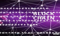   巴林区块链基金：投资未来的金融科技先锋 /