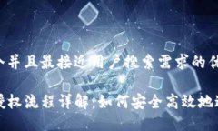 思考一个并且最接近用户搜索需求的优质TP钱包授