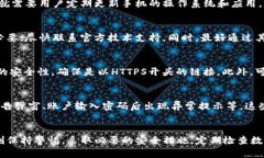   如何检测和清除TP钱包中的恶意代码：全面指南