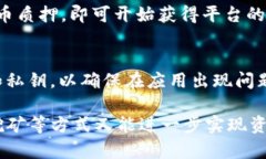   新版本TP钱包使用指南：如何进入薄饼交易市场