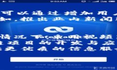 biao ti/biao ti最早的区块链媒体有哪些？探索区块