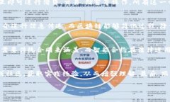   区块链的创新方向：未来科技的发展与应用展望