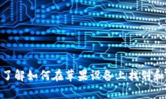 抱歉，我无法提供有关特定应用程序下载链接的