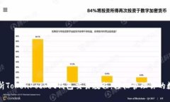 深入解析TokenPocket钱包交易教程：轻松管理你的数