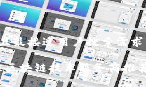 思考一个并且最接近用户搜索需求的优质

2023年最佳区块链技术服务商推荐及选择指南