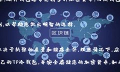   如何创建TP冷钱包：全方位指南 /  guanjianci TP冷