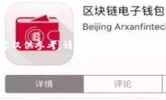 注意：由于涉及到特定应用的操作，以下内容仅