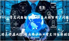    t p钱包1.3.5网盘下载与使用详解  /    guanjianci