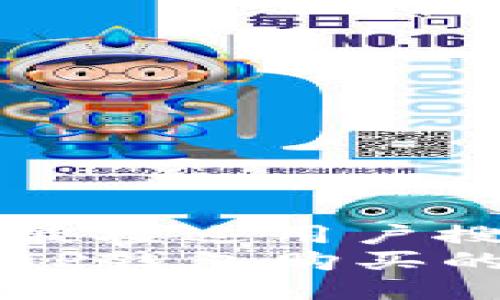 思考一个并且最接近用户搜索需求的优质
如何查看通过TP钱包购买的数字货币？