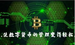 在创建TP钱包之前，需要了解一些基本概念和步骤