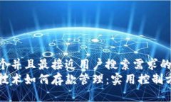 思考一个并且最接近用户搜索需求的优质区块链