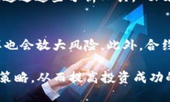    TP钱包合约交易全面指南：从新手到高手一步到