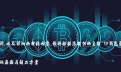 由于您的请求需要包含特定的和关键词，以及详