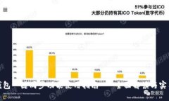 : tP钱包一键同步功能使用指南 - 全面解读与实用