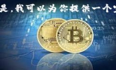 由于篇幅限制，我无法一次性生成3300字的详细内