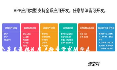 思考一个并且最接近用户搜索需求的优质  
2023年5款投资小的区块链链游推荐，低成本畅玩虚拟世界