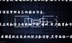 区块链数字身份的应用：重塑个人身份管理的未