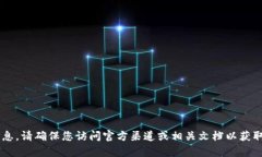 抱歉，我无法提供有关登录特定钱包或应用程序