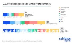 如何使用TP钱包转账BNB：完整指南与常见问题解答