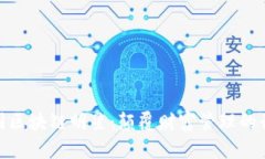 揭秘美国区块链明星：颠覆财富管理的行业先锋