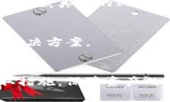 如何应对TP钱包账户被监控：详细解决方案与预防