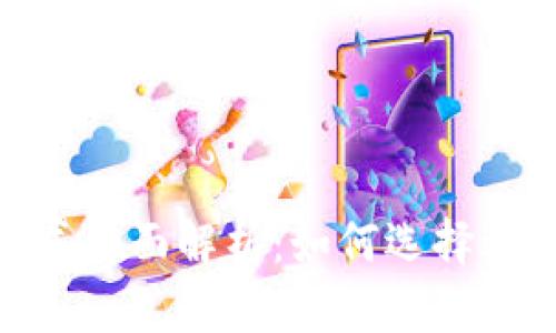 : 区块链投资方式全面解析：如何选择适合你的投资策略