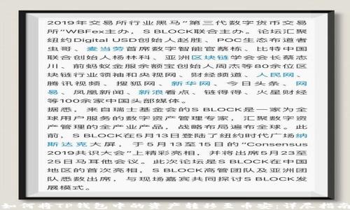 
如何将TP钱包中的资产转移至币安：详尽指南