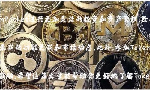 引言
在区块链和加密货币蓬勃发展的今天，许多用户开始关注数字资产的存储与管理。而