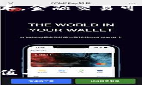 /区块链管理概念股：潜力投资与市场趋势分析/

区块链, 概念股, 投资/guanjianci

随着区块链技术的发展，越来越多的企业开始重视这一新兴技术在各自业务中的应用，尤其是在管理领域。区块链由于其去中心化、透明、安全等特性，吸引了众多投资者的关注。本篇文章将深入探讨区块链管理概念股的相关信息，帮助投资者理解这一热门领域的前景及潜力。

一、什么是区块链管理概念股？

区块链管理概念股是指那些与区块链技术相关的公司的股票，这些公司可能在区块链技术的开发、应用、投资、咨询等方面展现出领先的市场地位和潜力。这类股票通常受到投资者青睐，因为它们涉及到一种被认为颠覆传统行业的技术。

区块链在管理领域的应用主要体现在数据共享、信息透明、智能合约等方面。通过区块链技术，管理流程可以实现更高效的协作，减少管理成本，提升数据真实性和可靠性。这一趋势引发了各行业对区块链技术的浓厚兴趣，也催生了一批相关的概念股。

二、区块链管理概念股的市场趋势

随着区块链技术的不断发展，全球对这一技术的需求持续上升。从金融行业到供应链管理、医疗健康，再到政府公共服务，区块链技术因其高效性和透明性受到了广泛应用。根据市场研究机构的预测，区块链市场将在未来几年继续保持高速增长，为相关企业带来更多的机会。

区块链管理概念股通常跟随区块链技术的发展趋势有所波动。当技术得到验证、应用案例增加或政策利好时，这类股票往往会受到追捧，吸引大量资本入场。然而，投资者在选择这类股票时，也需关注公司本身的技术实力、市场份额以及管理层的执行能力等多方面的因素。

三、主要的区块链管理概念股

很多公司都开始将区块链技术纳入其核心战略，以下是一些在区块链管理领域较为突出的概念股：

1. **IBM**：作为区块链技术的先行者之一，IBM与多家大型企业合作开发区块链解决方案，应用于供应链、金融等多领域。

2. **腾讯**：腾讯在区块链领域的布局不断扩大，推出了多个基于区块链的项目，特别是在数字身份和数字支付方面。

3. **阿里巴巴**：阿里的区块链技术已被应用于跨境支付、商品溯源等领域，展现出强大的市场潜力。

4. **Ripple**：作为一个利用区块链进行跨境支付的网络，Ripple引起了金融机构的广泛关注，其股票亦被视为区块链概念股。

5. **Coinbase**：作为加密货币交易所，Coinbase不仅可以投资于直接的加密货币，还可以通过股票投资享受区块链市场的增长。

四、投资区块链管理概念股需注意的因素

虽然区块链管理概念股的前景可观，但投资者应注意以下几点，以减少投资风险：

strong1. 技术验证/strong：确保相关公司在区块链技术上的实力与应用案例，以避免投资于未验证技术的公司。

strong2. 市场竞争/strong：分析区块链技术的市场竞争，预判可能的赢家和输家，以做出更明智的投资决策。

strong3. 法规变化/strong：时刻关注各国对区块链和加密货币的监管政策，这可能会直接影响相关公司的运营及股票表现。

strong4. 公司基本面/strong：分析公司的财务状况、盈利能力和管理团队的执行能力，以确保投资于有前景和希望的公司。

strong5. 投资组合的多样性/strong：将投资分散到多个区块链管理概念股中，降低单一股票带来的风险。

五、常见问题解答

1. 区块链技术如何改变管理模式？

区块链技术通过提供去中心化的数据管理方式，显著改变了传统的管理模式。首先，区块链可以确保数据的不可篡改性和透明性，使得各方可以在同一平台上查看、更新数据。在传统的管理方式中，数据往往存储在各自的数据库中，不同方需要通过复杂的流程共享数据，而区块链可以使这一过程变得简单而高效。

其次，区块链支持智能合约的功能，可以将业务流程自动化。例如，一个供应链公司可以设定智能合约，当产品到达某个环节时，支付自动触发。这种自动化不仅减少了人为错误，还能显著提高执行效率，从而在管理上节省了大量时间和成本。

最后，区块链的去中心化特性，为用户提供了更大的隐私保护和安全性。在许多传统管理模式中，数据安全性难以保障，而区块链的技术架构能够有效降低数据被篡改或暴露的风险。

2. 如何选择合适的区块链管理概念股？

选择合适的区块链管理概念股需要综合考虑多个因素。首先，投资者应当调查公司在区块链领域的技术实力，这包括其研发团队、技术产品的成熟度和市场反馈等。

其次，查看公司的市场定位和业务模式。不同的区块链公司可能各有不同的业务重心，例如有的公司专注于金融服务，有的则可能在物流、医疗等领域深耕。投资者应选择与自身专业背景或兴趣相符的领域。

此外，了解公司的财务状况也是至关重要的，包括收入增长、利润率、负债情况等。财务健康的公司通常能在市场竞争中表现更加优异。

最后，应该关注市场趋势和政策环境。定期查阅行业报告及专家分析，了解区块链技术的发展方向以及各国监管政策的变化，这将有助于前瞻性地把握投资时机。

3. 区块链管理概念股的风险有哪些？

区块链管理概念股虽然具有很高的潜力，但也伴随着众多风险。首先，由于区块链技术仍在不断发展，相关公司的业务模型和市场需求可能会迅速变化，投资者需随时关注市场动态。

其次，许多区块链相关的公司尚处于盈利阶段，财务不稳定可能导致股票表现波动。例如，一些初创公司可能因资金链断裂或技术失败而面临倒闭风险。

此外，监管风险也是重要的一环。各国对区块链和加密货币的监管政策存在很大不同，政策的调整可能直接影响相关公司的营业模式及股票表现。

最后，市场竞争加剧可能对个别公司的发展带来压力，特别是在技术更迭和创新的背景下，落后的公司将面临被市场淘汰的风险。投资者应持续跟踪公司的竞争对手，以预判市场走向。

4. 如何评估区块链项目的价值？

评估区块链项目的价值可以从多个维度进行。首先，技术实力是核心，优质的区块链项目通常具备强大的研发团队和经过验证的技术解决方案。投资者可以通过查看其白皮书、技术文档及行业反馈来评估。

其次，社区支持和生态系统建设也十分重要。活跃的社区和广泛的合作伙伴关系通常意味着项目有更大的可能成功，尤其是那些能够吸引大企业或机构参与的项目。

再者，市场需求和实际应用场景是评估项目价值必不可少的考量。项目必须解决实际问题，满足用户需求，才能在竞争中获得立足之地。

最后，财务状况也是不可忽视的因素。定期考察公司的融资能力、收入来源及现金流，确保投资的项目在财务上具备可持续发展能力。

5. 哪些行业最适合区块链技术的应用？

区块链技术因其独特的特性已经在多个行业展现了应用潜力。金融行业是最早应用区块链技术的领域，包括跨境支付、清算和结算等。通过区块链技术，金融交易可以更为高效与安全。

供应链管理是另一个广泛应用区块链的领域，通过实现产品追溯与信息共享，提高了透明度与可信度，减少了假冒伪劣产品的发生。

医疗行业同样看到了区块链的潜力，通过去中心化存储病历信息，提升病历的安全性与可追溯性，确保患者个人隐私得以保护。

最后，政府公共服务领域也逐渐试点区块链技术，通过提升项目的透明度和公共服务的效率，提升行政效能与公信力。

综上所述，区块链管理概念股为投资者提供了新的机遇与挑战。通过深入了解这一领域，投资者能够更好地把握市场动态与投资机会，实现财富的增值与保值。