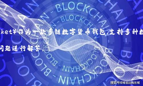 在互联网不断发展的今天，数字货币已经成为了人们投资和交易的一种新方式。TP钱包（TokenPocket）作为一款多链数字货币钱包，支持多种数字资产，其中就包括Cat币。关于TP钱包中Cat币的数量及其相关问题，会是许多用户关注的重点。

下面，我将为您提供一个以及相关的关键词，然后展开对TP钱包及Cat币的详细介绍，并提出相关问题进行解答。

:
TP钱包中的Cat币数量及其价值详解