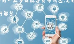 在互联网不断发展的今天，数字货币已经成为了