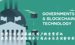 思考一个并且最接近用户搜索需求的  最新货运区