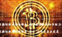 区块链技术储备服务：推动数字经济的关键力量