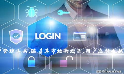 在这里，我们将探讨“TP钱包为什么这么卡”的问题。TP钱包是一款崭新的数字资产管理工具，随着其市场的增长，用户反馈也越来越多。接下来，我们将深入分析TP钱包可能卡顿的原因，并提供一定的解决方案。

TP钱包卡顿的原因及解决方案分析