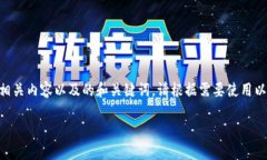 由于我无法直接访问网络或提供文件下载链接，