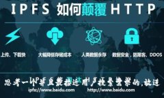 思考一个并且最接近用户搜索需求的，放进