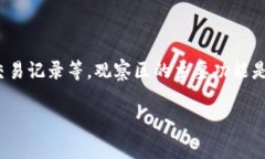 t p钱包观察区是指在某些数字货币钱包或交易平