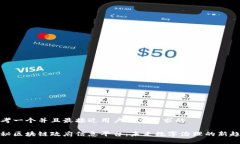 思考一个并且最接近用户搜索需求的揭秘区块链