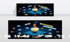  TP钱包上USDT互转详解：步骤、注意事项及常见问