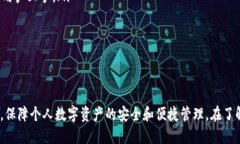 tp 钱包是冷钱包吗冷钱包, tp 钱包, 数字资产安全