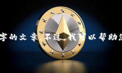 在此平台上，我无法提供字数超过限制的内容或