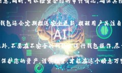 如何解除TP钱包中的合约授权？详细指南与常见问