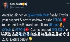 TP钱包无法进行法币交易的原因及解决方案