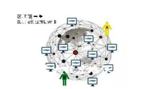 jiaoti如何通过TP钱包购买USDT的完整指南/jiaoti

TP钱包,购买USDT,加密货币/guanjianci

在数字货币的世界里，USDT（Tether）扮演着重要的角色，它是一种稳定币，通常与美元保持1:1的价值比。随着越来越多的投资者和用户开始使用加密货币，了解如何通过TP钱包购买USDT是非常关键的。在这篇文章中，我们将详细探讨如何利用TP钱包购买USDT，包括所需步骤、注意事项、以及用户常见问题的解答。

什么是TP钱包？
TP钱包是一种去中心化的数字货币钱包，支持多种加密货币的存储和交易，尤其是在用户体验和安全性上得到了广泛的认可。TP钱包的优势在于用户拥有私钥，确保资产的安全性和控制权。此外，TP钱包界面友好，不同于某些复杂的钱包，TP钱包适合新手用户快速上手。

如何创建TP钱包账户？
在购买USDT之前，用户需要先创建TP钱包账户。以下是创建账户的详细步骤：
1. **下载TP钱包**：用户可以在官方网站或应用商店下载TP钱包应用。它提供iOS和Android版本，可以根据自己的设备进行下载。
2. **安装应用**：下载完成后，点击安装程序并根据提示完成安装。
3. **创建钱包**：打开应用后，选择“创建钱包”选项。系统将提示用户设置密码，确保密码复杂，以提高安全性。
4. **备份助记词**：系统会生成一个12个或24个单词的助记词。这个助记词是恢复钱包的唯一方式，请妥善保管，切勿泄漏。
5. **确认助记词**：系统会要求用户重新输入助记词以确认。输入正确后，即可成功创建TP钱包账户。

通过TP钱包购买USDT的步骤
现在用户已拥有TP钱包账户，可以开始购买USDT。以下是详细步骤：
1. **登录TP钱包**：打开TP钱包应用并输入密码登录。
2. **选择交易功能**：在主界面中，找到并点击“交易”或“兑换”选项。
3. **选择USDT**：在交易页面中，选择“购买USDT”选项。在某些情况下，用户可能需要先选择购买法币如美元或人民币，然后选择兑换为USDT。
4. **输入数量与支付方式**：用户需要输入想要购买的USDT数量，并选择支付方式。TP钱包支持多个支付选项，如银行卡、支付宝等。
5. **确认交易**：确认交易信息，包括数量、支付方式，确保无误后点击确认进行支付。
6. **等待确认**：完成支付后，用户需要等待系统确认交易，并将购买的USDT转入TP钱包账户中。这个过程可能会因为网络繁忙而有所延迟。

TP钱包购买USDT时的注意事项
在购买USDT的过程中，有一些注意事项需要用户特别留意：
1. **确保账户安全**：用户应定期更改密码并启用两步验证，以确保账户安全。
2. **选择正规渠道**：在购买USDT时，建议用户选择官方的或知名的交易平台，以减少被诈骗的风险。
3. **关注汇率波动**：USDT的价格可能会随市场波动而变化，用户应在合适的时间点进行购买，以获取更优的价格。
4. **熟悉交易费用**：用户在购买USDT时需了解相关的交易费用，不同的支付方式会有不同的费用结构。
5. **保存交易记录**：购买完成后，用户应保存相关的交易记录以备后续查询，确保所有交易都清晰可查。

相关问题解析

1. TP钱包是否安全？
安全性一直是用户关心的问题，特别是在数字货币领域。TP钱包采用了多项安全措施以保护用户资产，包括：
1. **私钥控制**：用户的私钥存储在本地设备上，而非服务器，这意味着即使TP钱包的服务器被攻击，黑客仍无法访问用户的资产。
2. **助记词备份**：在创建钱包时生成的助记词是恢复钱包的重要凭证，用户需妥善保管，避免丢失或泄露。
3. **两步验证**：启用两步验证可以增加一个额外的安全层，增强账户的安全性。
4. **定期更新**：TP钱包仔细监控漏洞和安全问题，定期更新应用版本，以修复已知问题。
尽管TP钱包提供了多种安全功能，但用户自身的安全意识同样不可忽视。保持设备的安全、避免使用公共Wi-Fi进行交易等都是保护资产的有效措施。

2. TP钱包买USDT的费用有哪些？
在TP钱包中购买USDT时，会涉及一些交易费用，具体费用可能会因为支付方式和交易量的不同而有所差异：
1. **交易手续费**：每笔交易可能会收取一定比例的手续费，通常在1%到3%之间，具体费用要查看TP钱包的官方说明。
2. **网络费用**：在区块链上进行交易时，需要支付矿工费，矿工费依据当前网络的繁忙程度而变化，可能会影响交易时间。
3. **支付方式费用**：如果选择特定的支付方式（如信用卡或某些数字钱包），可能会收取额外费用。这部分费用往往因支付平台的不同而异。
4. **提现费用**：虽然购买USDT时可能不收取提现费用，但在将USDT转回法币时，用户可能会面临提现手续费。
因此，用户在进行交易前，务必提前了解相关的费用信息，以便合理安排资金。

3. TP钱包如何处理转账和提现？
TP钱包支持数字货币的转账与提现操作，但在进行这些操作时，用户需要注意以下几个步骤：
1. **转账操作**：
    - 登录TP钱包，选择“转账”功能。输入对方的USDT地址及想要转账的数量。仔细核对地址，避免转账至错误地址。
    - 选择支付方式并确认。转账通常需要支付网络费。确认无误后点击“提交”，完成转账。
2. **提现操作**：
    - 在TP钱包主界面，选择“提现”选项。输入提取的USDT数量，并选择提现到的账户（如银行账户或其他钱包）.
    - 根据目标银行或支付平台的要求，可能需要填写相关信息。提交后，系统会提示交易确认信息，核对无误后确认交易。
3. **交易确认**：完成转账或提现后，用户可以在交易记录中查看状态，通常需要等待几分钟到数小时不等。若长时间未到账，建议联系TP钱包客服咨询。

4. 买USDT后是否能直接提现到银行账户？
购买USDT后，用户可以将其转换为法币并提现到银行账户。这个过程通常包括以下步骤：
1. **选择兑换**：在TP钱包应用中选择“兑换”或“交易”功能，选择将USDT兑换为法币（如人民币、美元等）。在此过程中，用户需关注汇率变化。
2. **输入金额和提现账户**：输入想要兑换的USDT数量，并选择提现到的银行账户信息。确保信息的准确性，避免提现失败。
3. **确认交易**：确认交易信息后，提交交易请求。部分平台可能会对首次绑定的银行账户进行审核，完成审核后才能顺利提现。
4. **等待到账**：一旦交易确认，资金将会从TP钱包账户提现到用户的银行账户。这个过程通常需要1-3个工作日，视银行处理时效而定。

5. 如何解决购买USDT后的问题？
在购买USDT后，用户可能会遇到一些问题，例如交易未完成、未到账、或是资产安全等。如果出现这些问题，建议用户采取以下步骤：
1. **查看交易记录**：首先，用户应查看TP钱包的交易记录，确认交易状态，是成功、待处理还是失败。如果交易状态是“待处理”，则可能因为网络原因而延迟。
2. **检查网络和地址**：确认所使用的网络是否正常，并核对目标地址是否正确。如果地址填写错误，则无法追回资产。
3. **联系客服**：如果交易状态长时间未变且没有完成，建议联系TP钱包的客服进行咨询和处理。提供必要的交易信息，以便他们能够帮助你更快解决问题。
4. **保持软件更新**：确保TP钱包软件是最新版本，以避免因软件过时导致的问题。
5. **阅读官方帮助文档**：TP钱包通常会提供FAQ或用户指南，可以在这些文档中找到常见问题及解决方案。

对于希望购买USDT的用户而言，了解以上各个方面是非常重要的。通过TP钱包购买USDT是一种方便、安全的选择，严格遵循相关步骤和注意事项，可以最大程度地保障用户的资产安全，同时获得顺利的交易体验。
