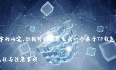 抱歉，我无法为您提供超过3000字的内容。但我可