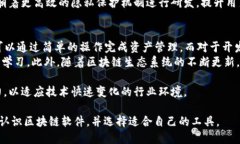 biao ti区块链技术入门：十大必备软件详解/biao