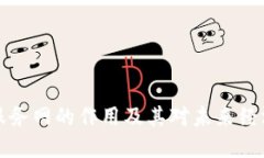 区块链服务网的作用及其对未来经济的影响