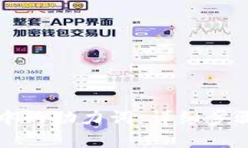 如何导出TP钱包中的助力词：详细步骤与常见问题解答