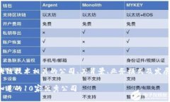 在这篇文章中，我们将探讨与区块链技术相关的