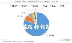 t p钱包转账是否需要手续费？全面解析及常见问